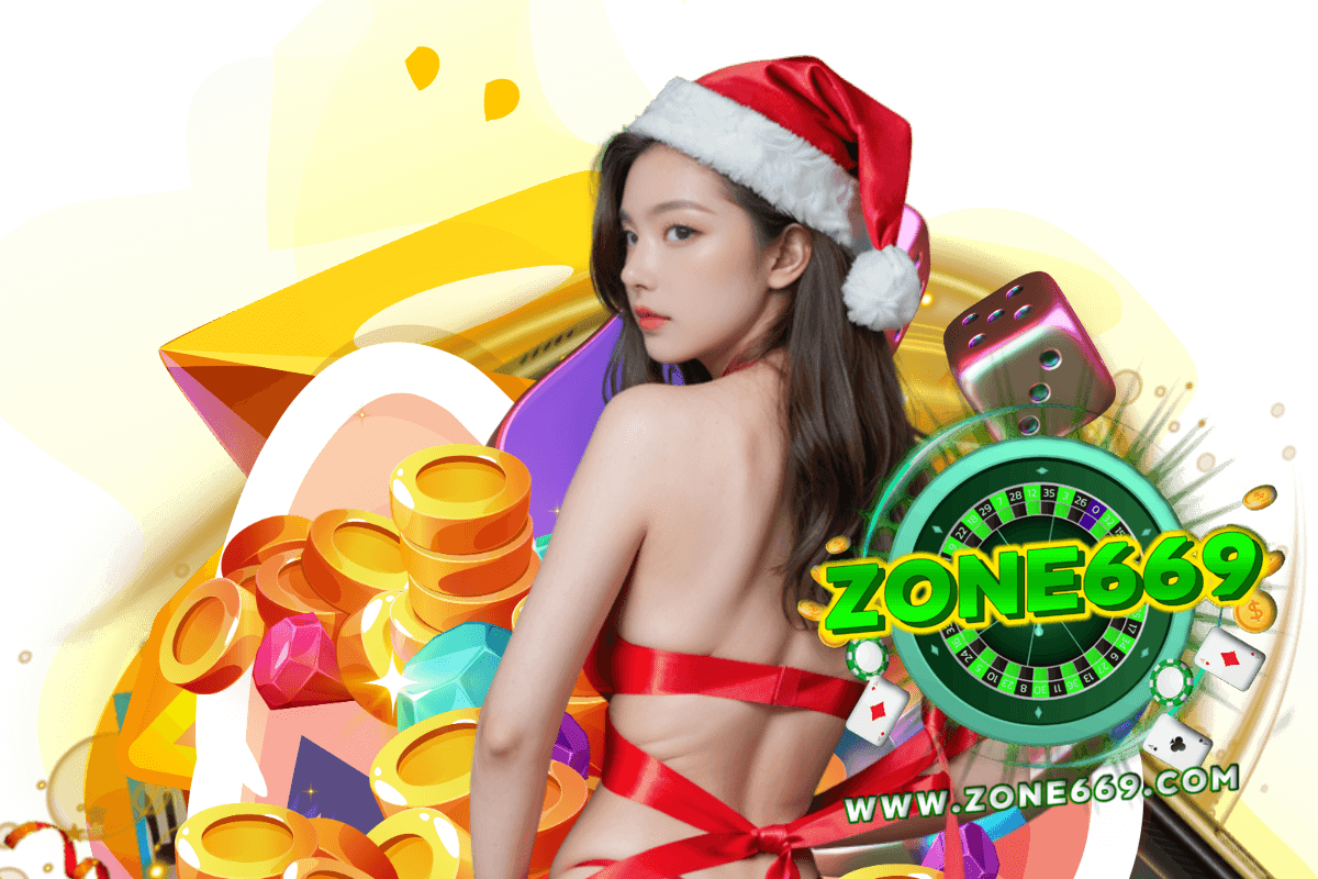 zone669 แจกเครดิตฟรี